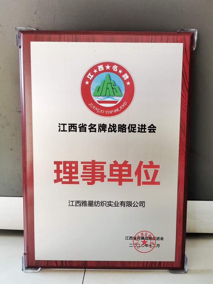 مقاطعة جيانغشى استراتيجية العلامة التجارية الشهيرة في عام 2020 لتعزيز وحدة مجلس الإدارة